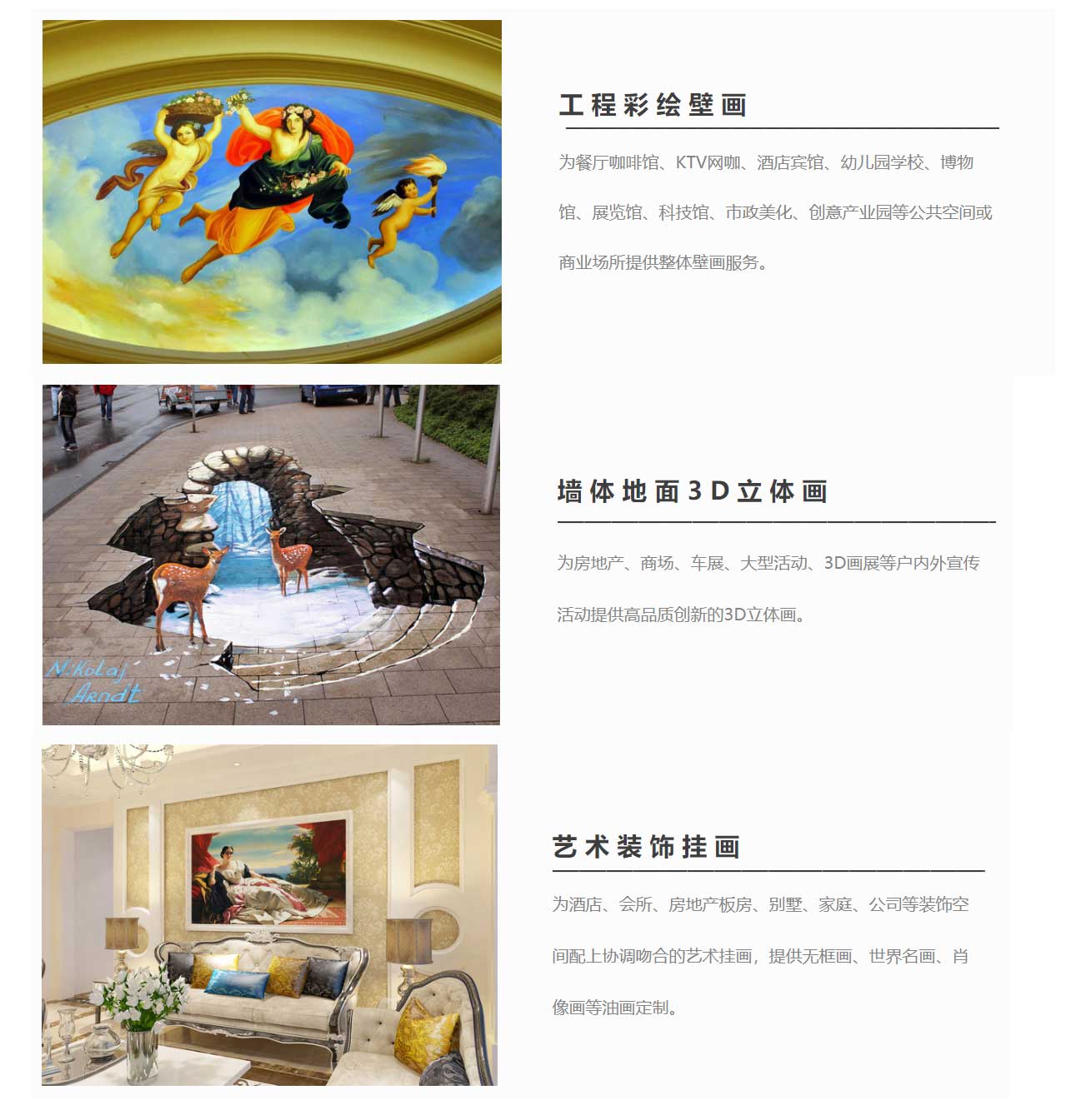 艺术工程